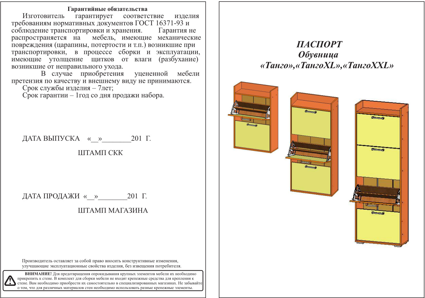 Обувница СВК ХЛ, цвет венге/дуб лоредо, ШхГхВ 136х60х25 см.